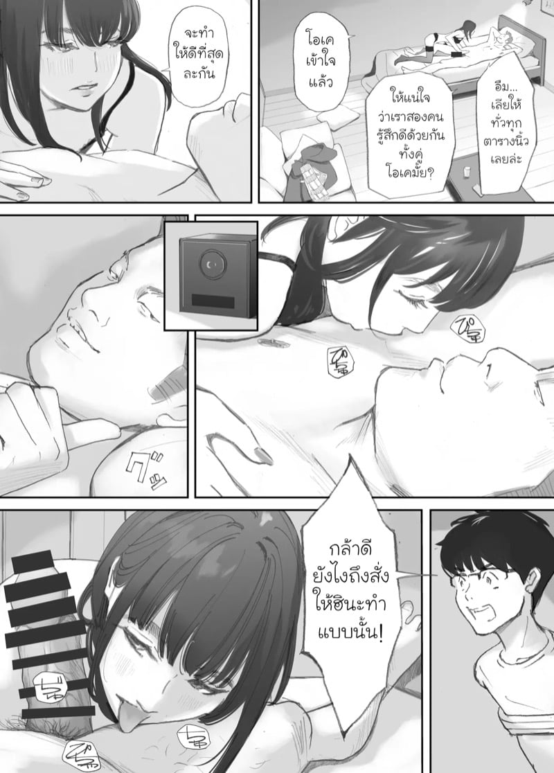 ความผูกพันที่แตกสลาย 4 จบ 6