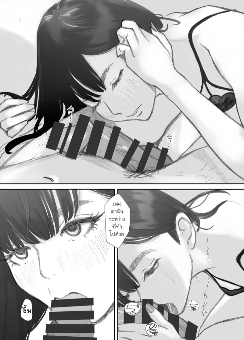 ความผูกพันที่แตกสลาย 4 จบ 7