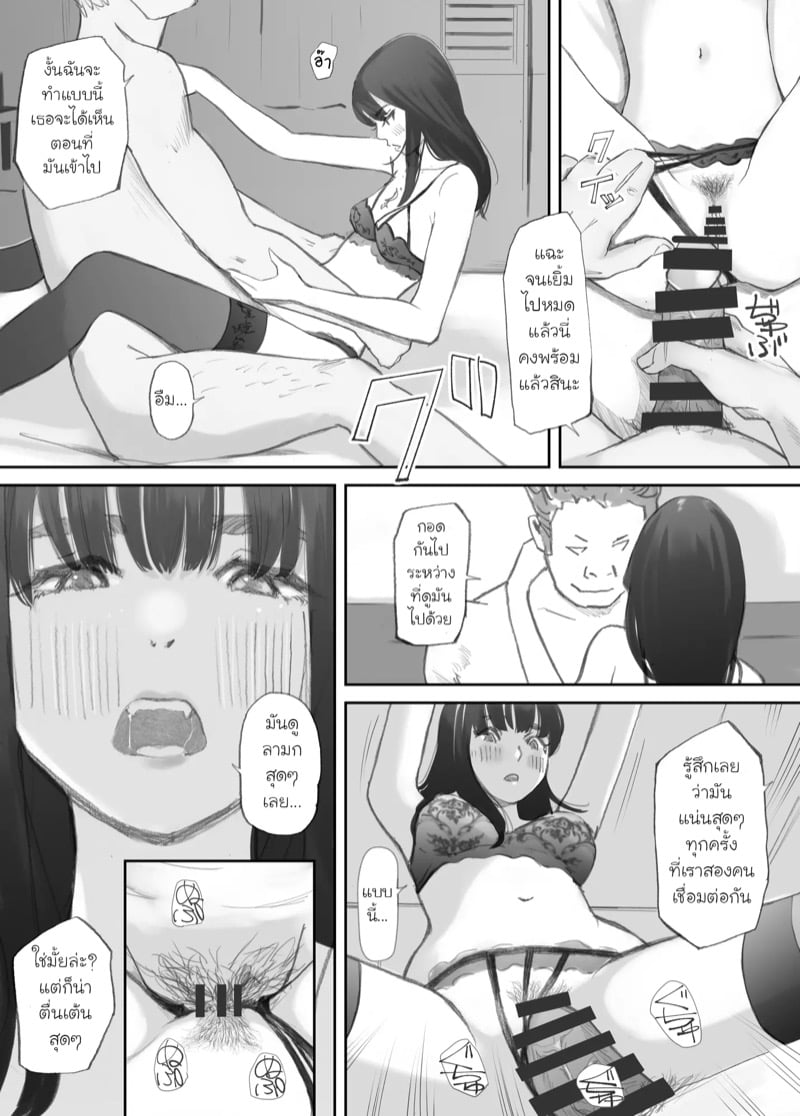 ความผูกพันที่แตกสลาย 4 จบ 12