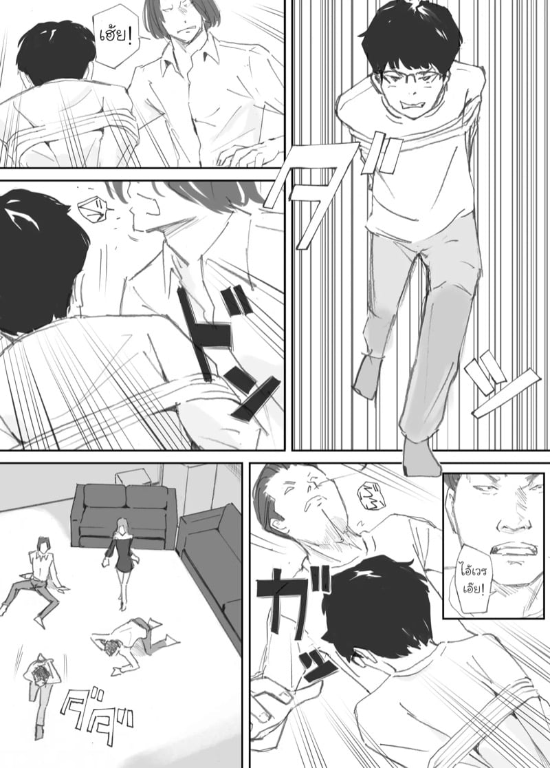 ความผูกพันที่แตกสลาย 4 จบ 21