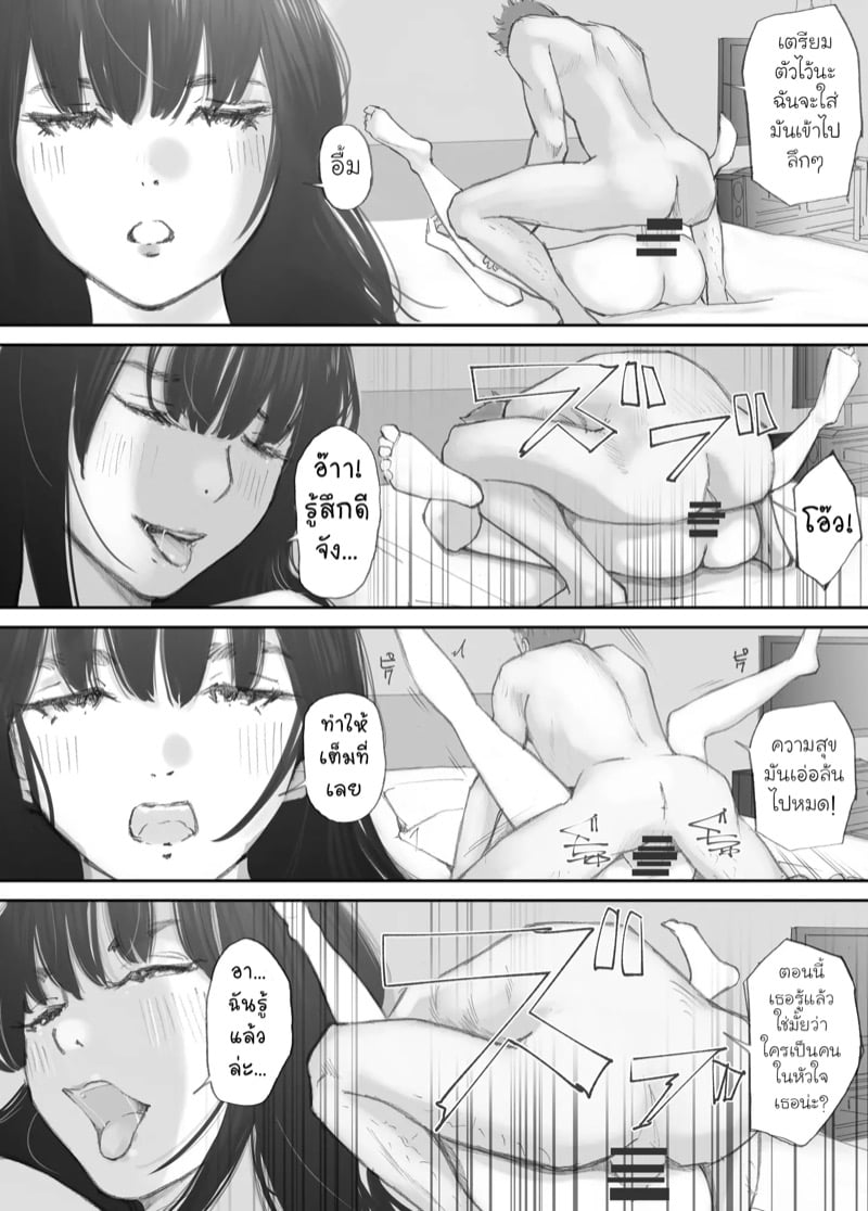 ความผูกพันที่แตกสลาย 4 จบ 24