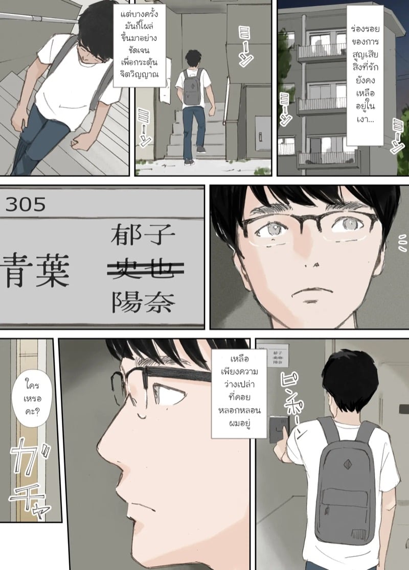 ความผูกพันที่แตกสลาย 4 จบ 33