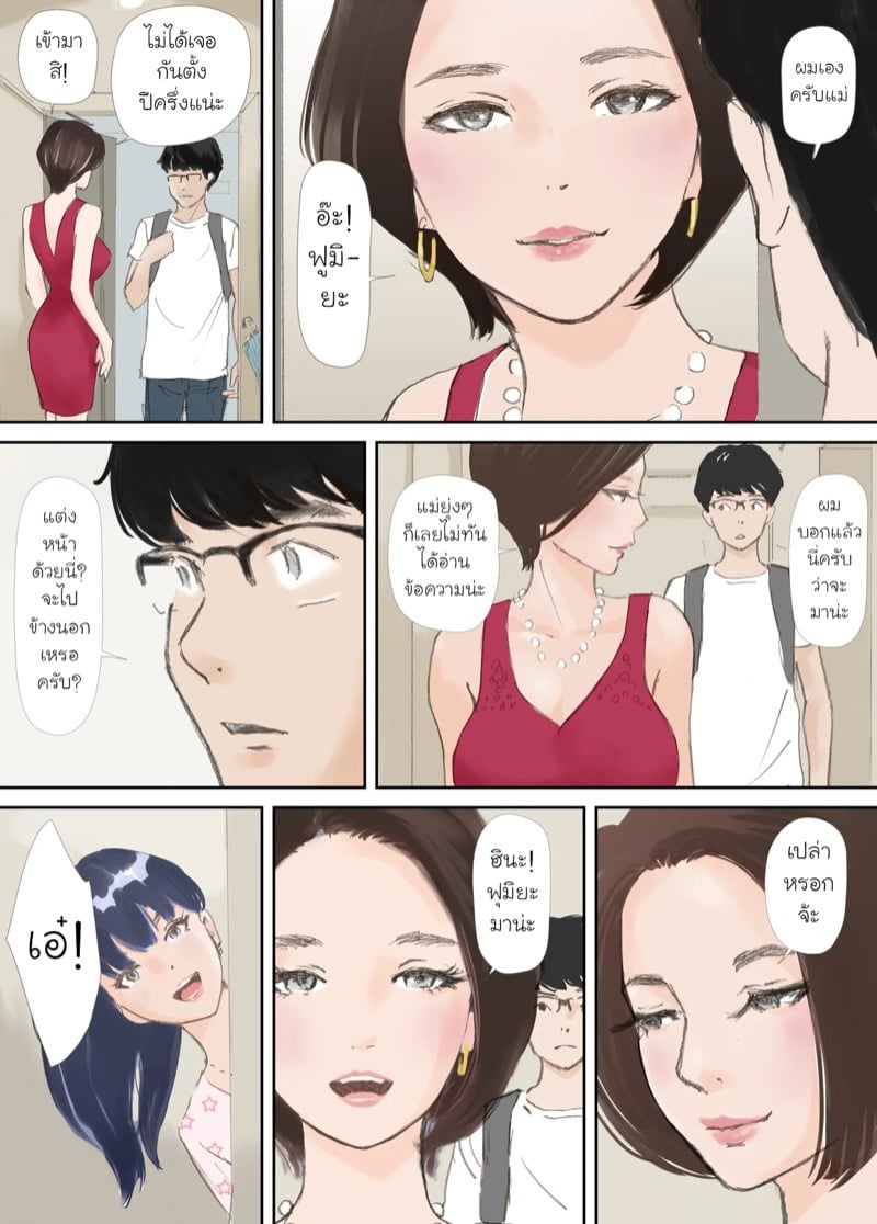 ความผูกพันที่แตกสลาย 4 จบ 34