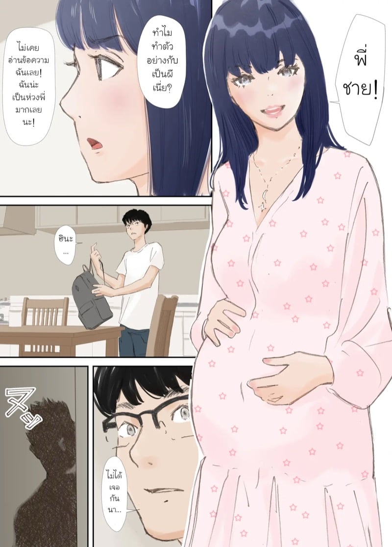 ความผูกพันที่แตกสลาย 4 จบ 35
