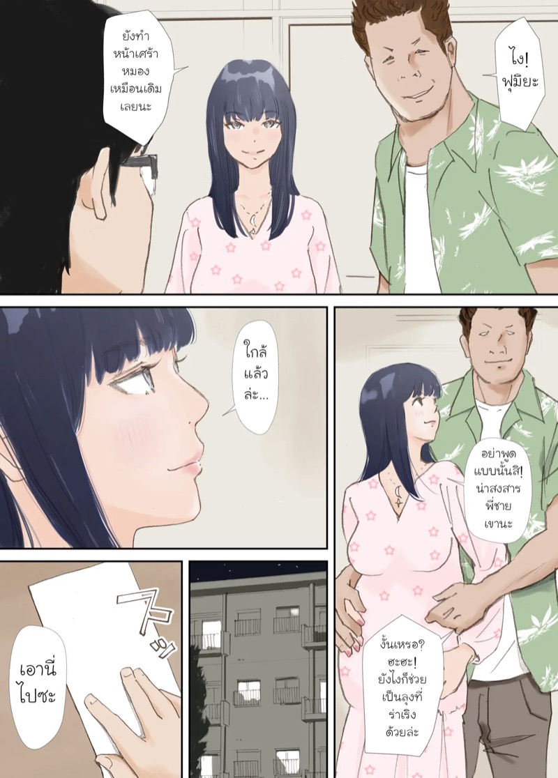 ความผูกพันที่แตกสลาย 4 จบ 36