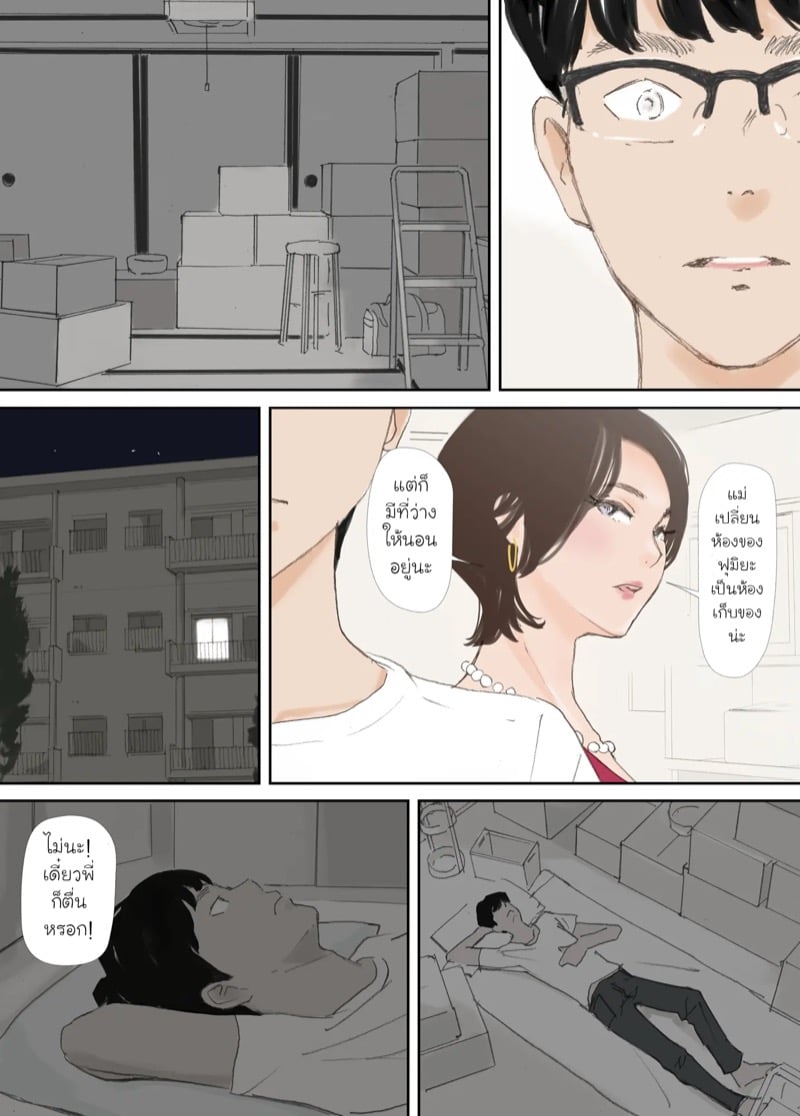ความผูกพันที่แตกสลาย 4 จบ 38