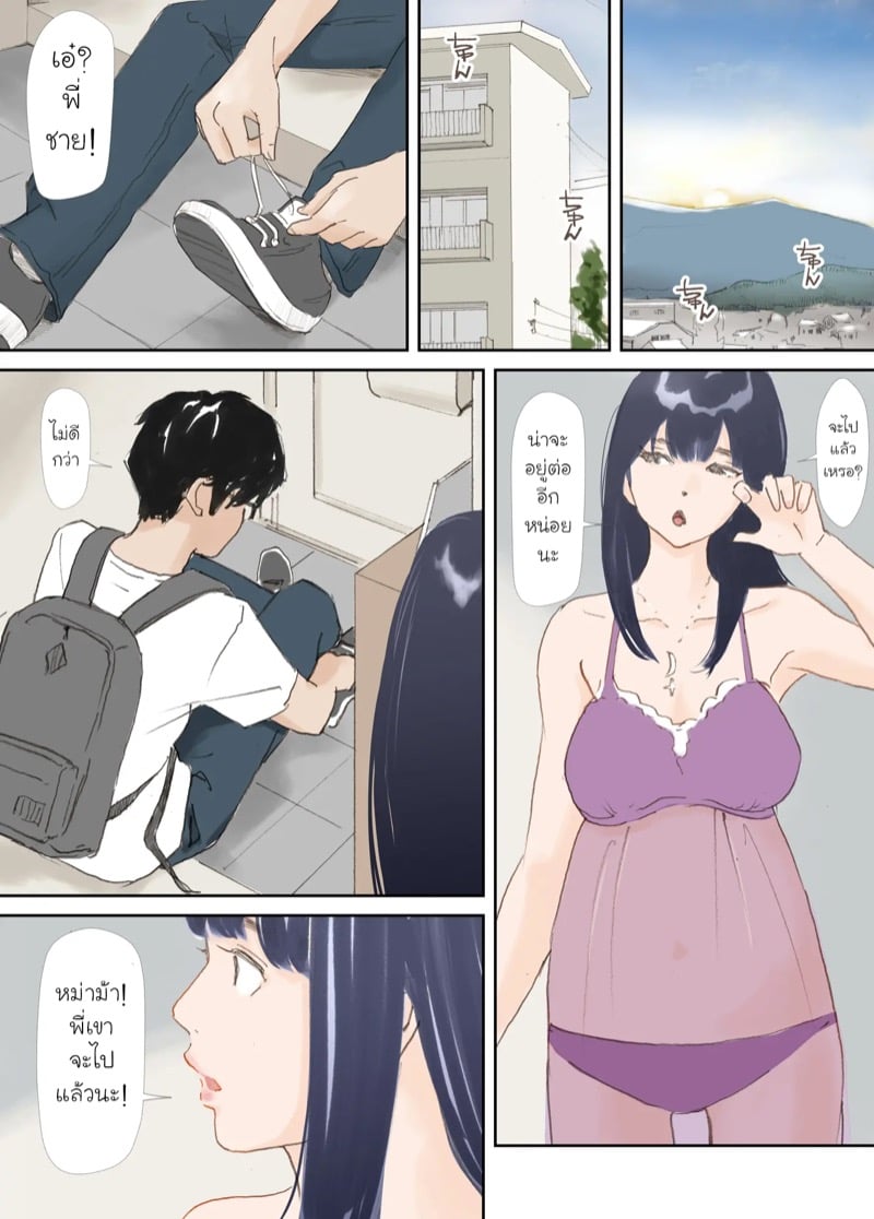 ความผูกพันที่แตกสลาย 4 จบ 49
