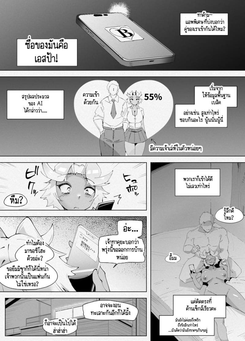 ไม่ได้เงี่ยน แค่หาของที่อร่อยกว่า! 4