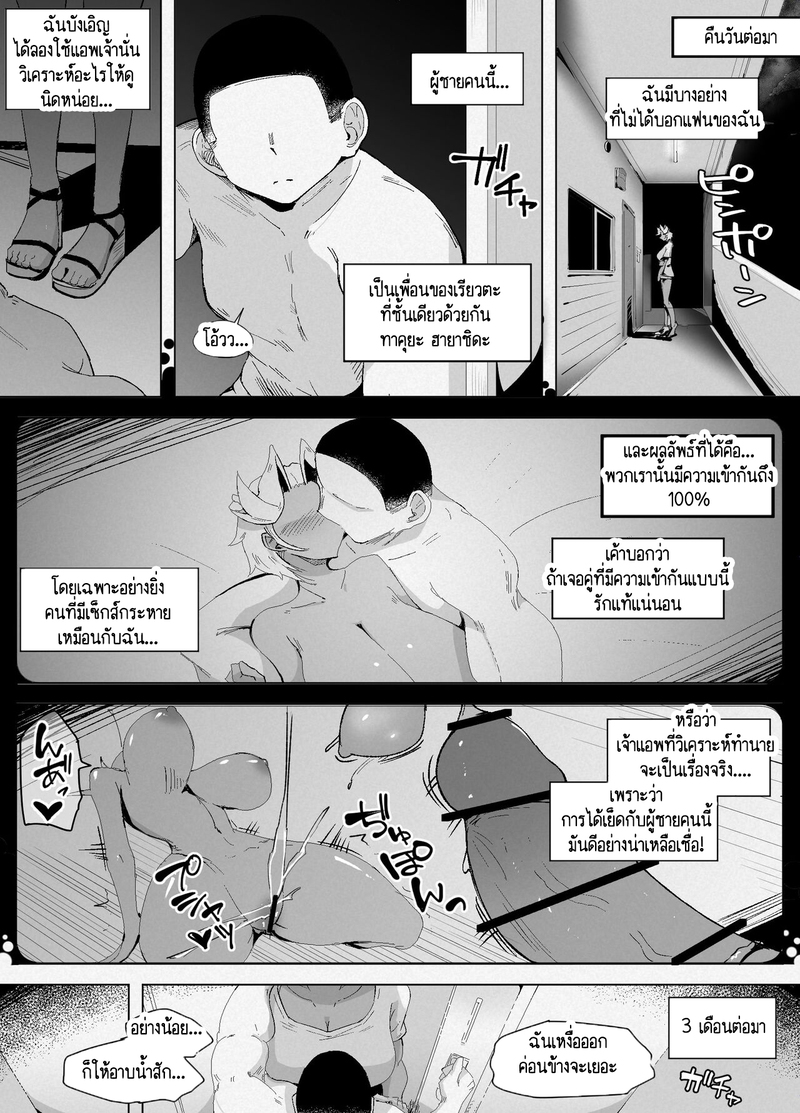 ไม่ได้เงี่ยน แค่หาของที่อร่อยกว่า! 5