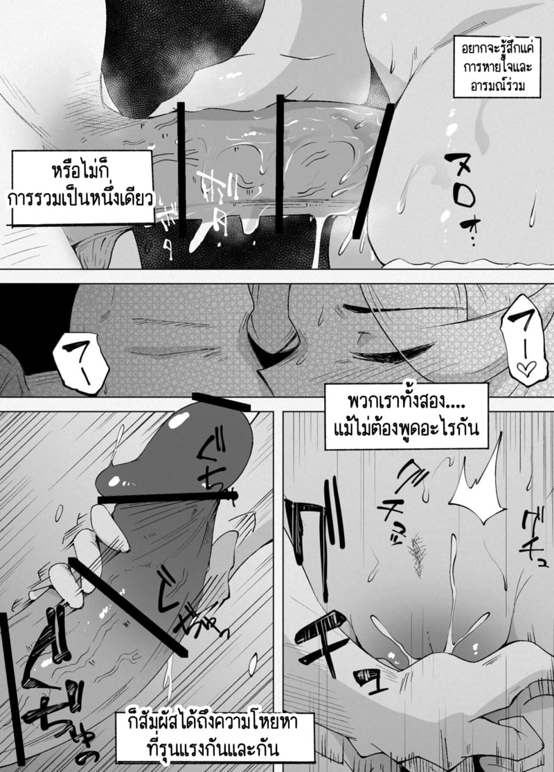ไม่ได้เงี่ยน แค่หาของที่อร่อยกว่า! 10