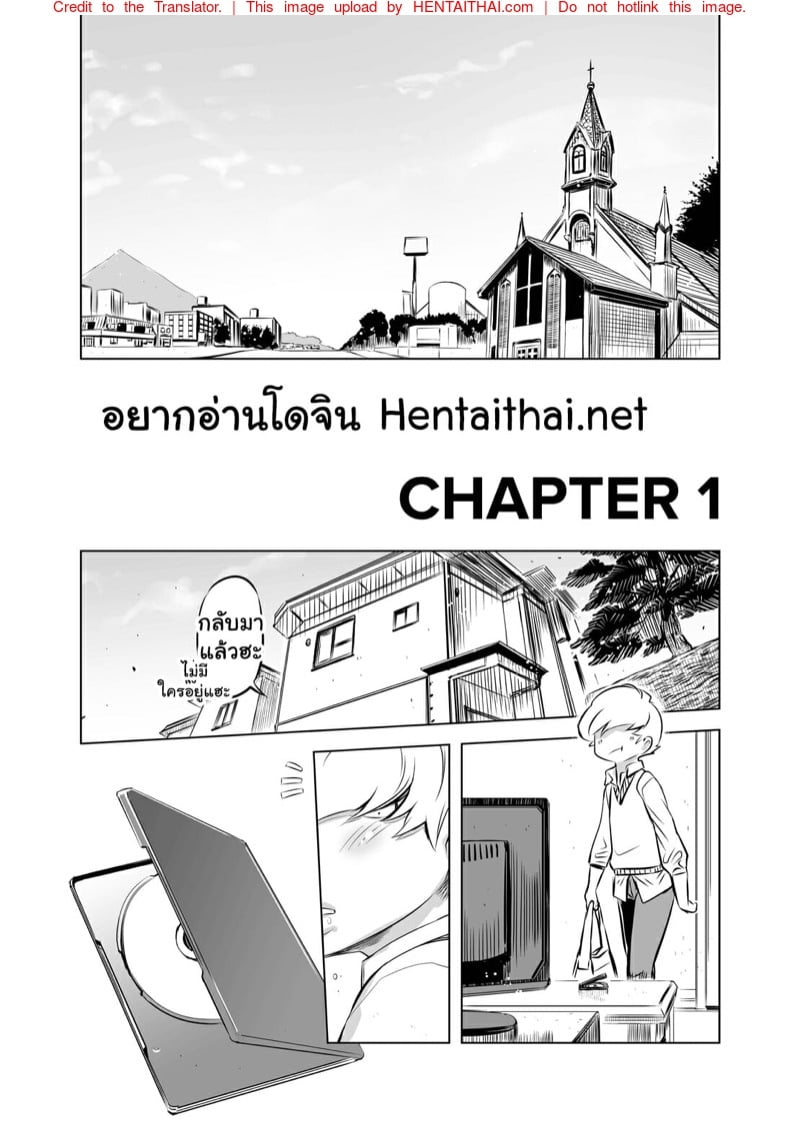 ภายใต้หน้ากากนั้น 2