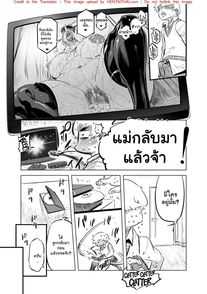 ภายใต้หน้ากากนั้น 21