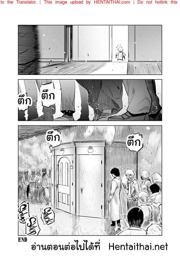 ภายใต้หน้ากากนั้น 24