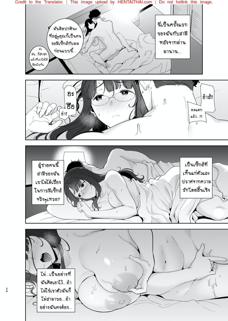 เติมไฟให้ชีวิต 2 จบ 2