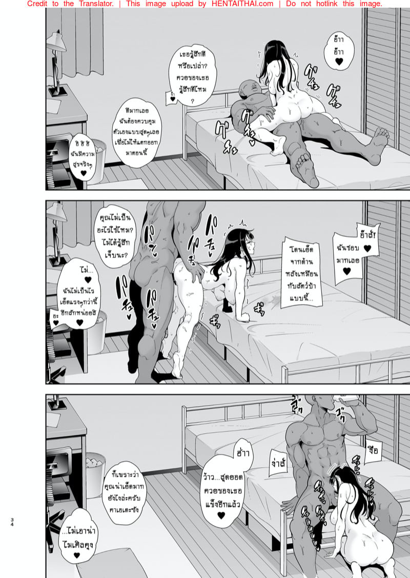 เติมไฟให้ชีวิต 2 จบ 12