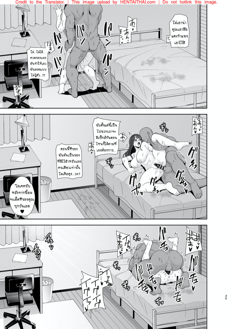 เติมไฟให้ชีวิต 2 จบ 13