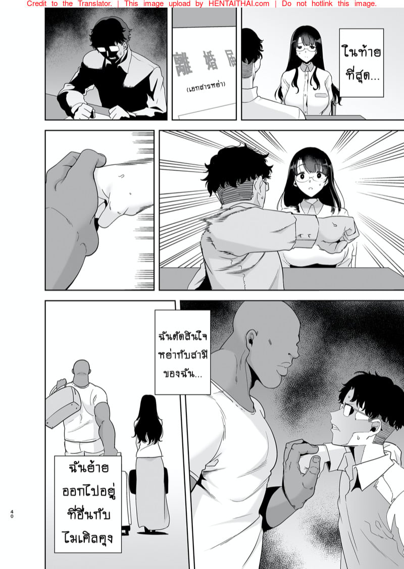เติมไฟให้ชีวิต 2 จบ 18