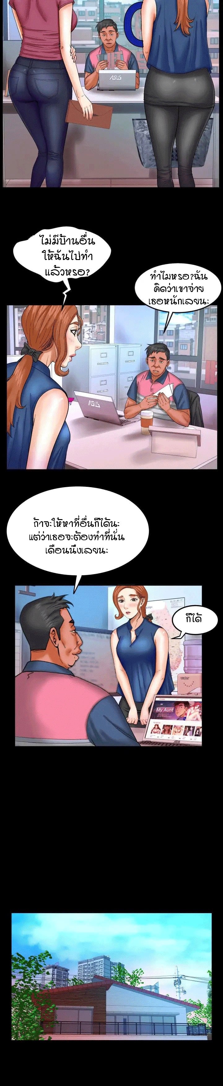 ป้าสาวผม ขาวมั้ยล่ะ 21 3