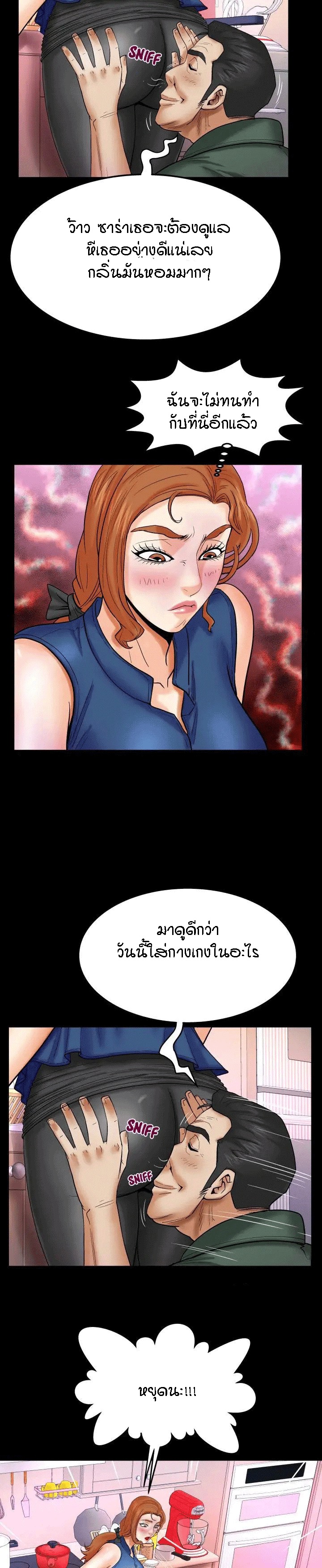 ป้าสาวผม ขาวมั้ยล่ะ 21 5