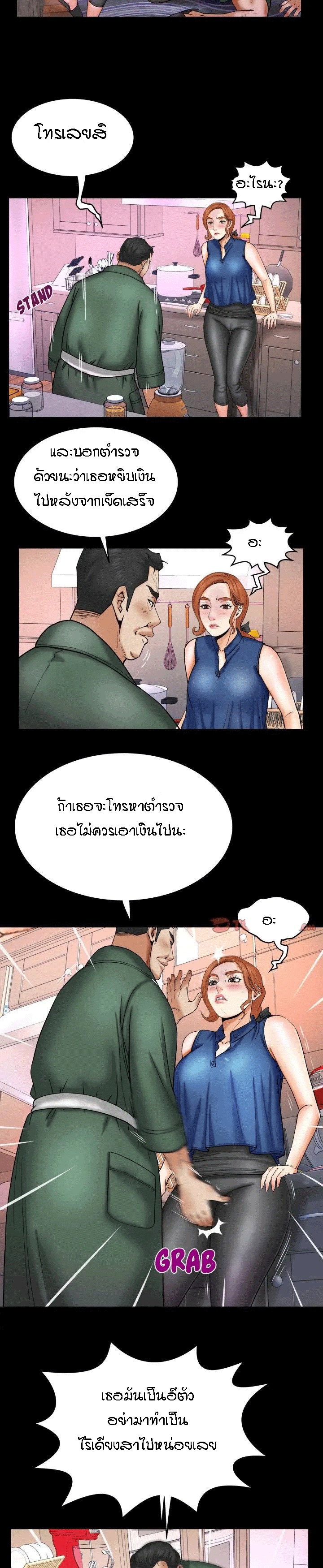 ป้าสาวผม ขาวมั้ยล่ะ 21 7
