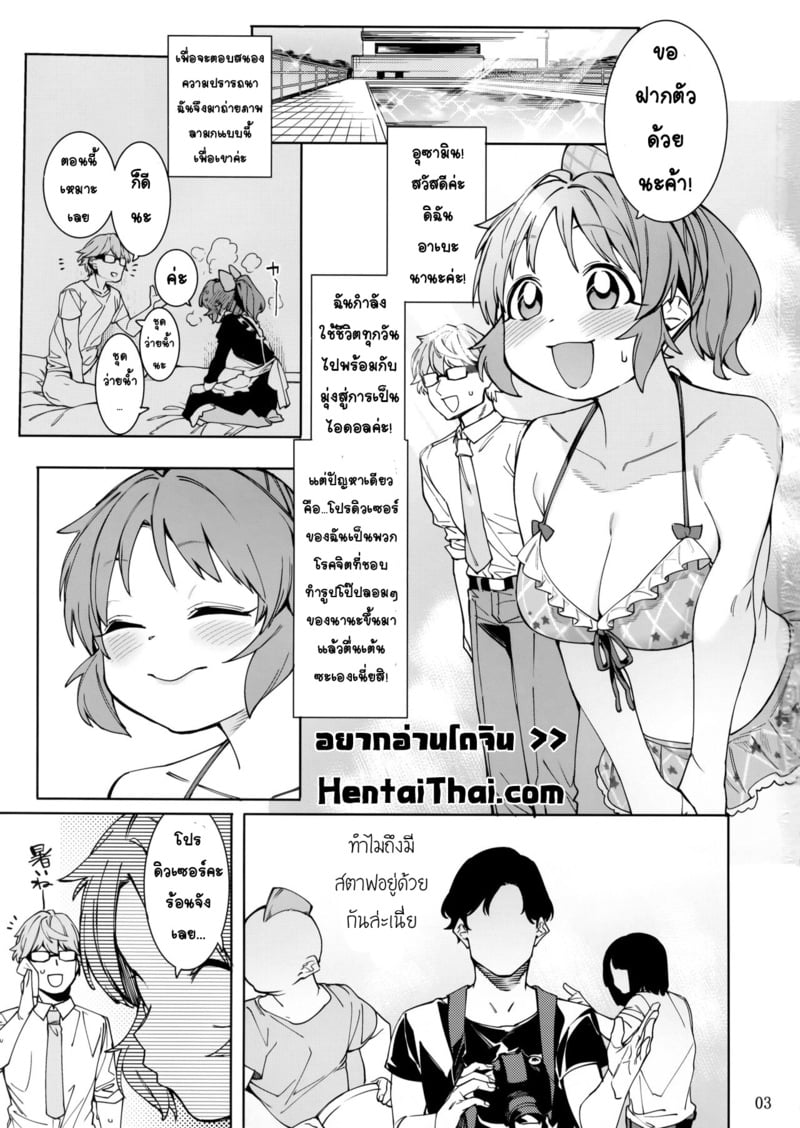 กระต่ายลามก จากดาวอูซามิน 3 2