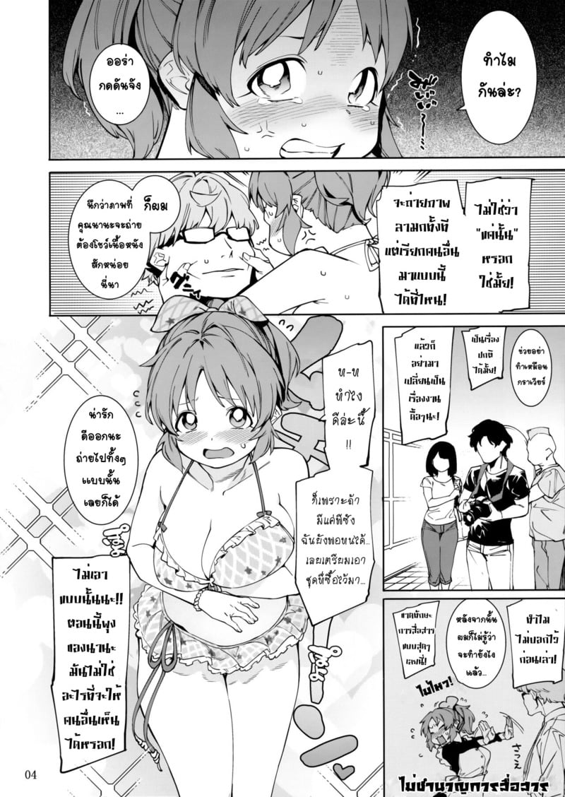 กระต่ายลามก จากดาวอูซามิน 3 3