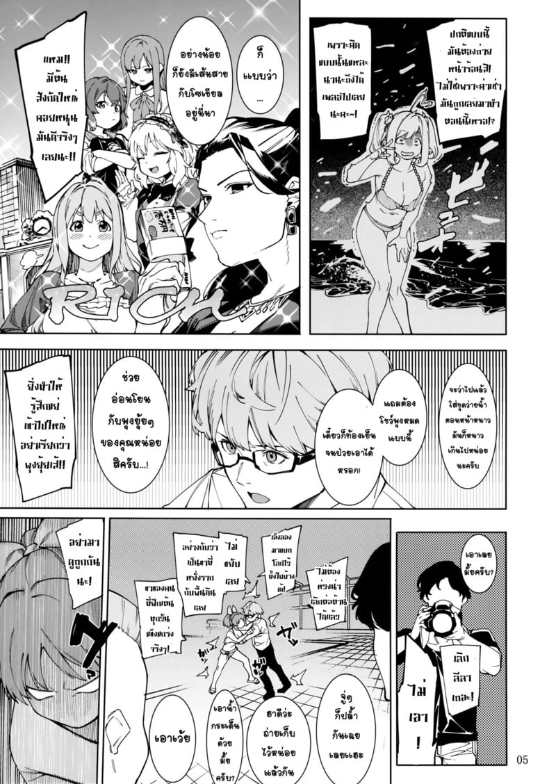 กระต่ายลามก จากดาวอูซามิน 3 4