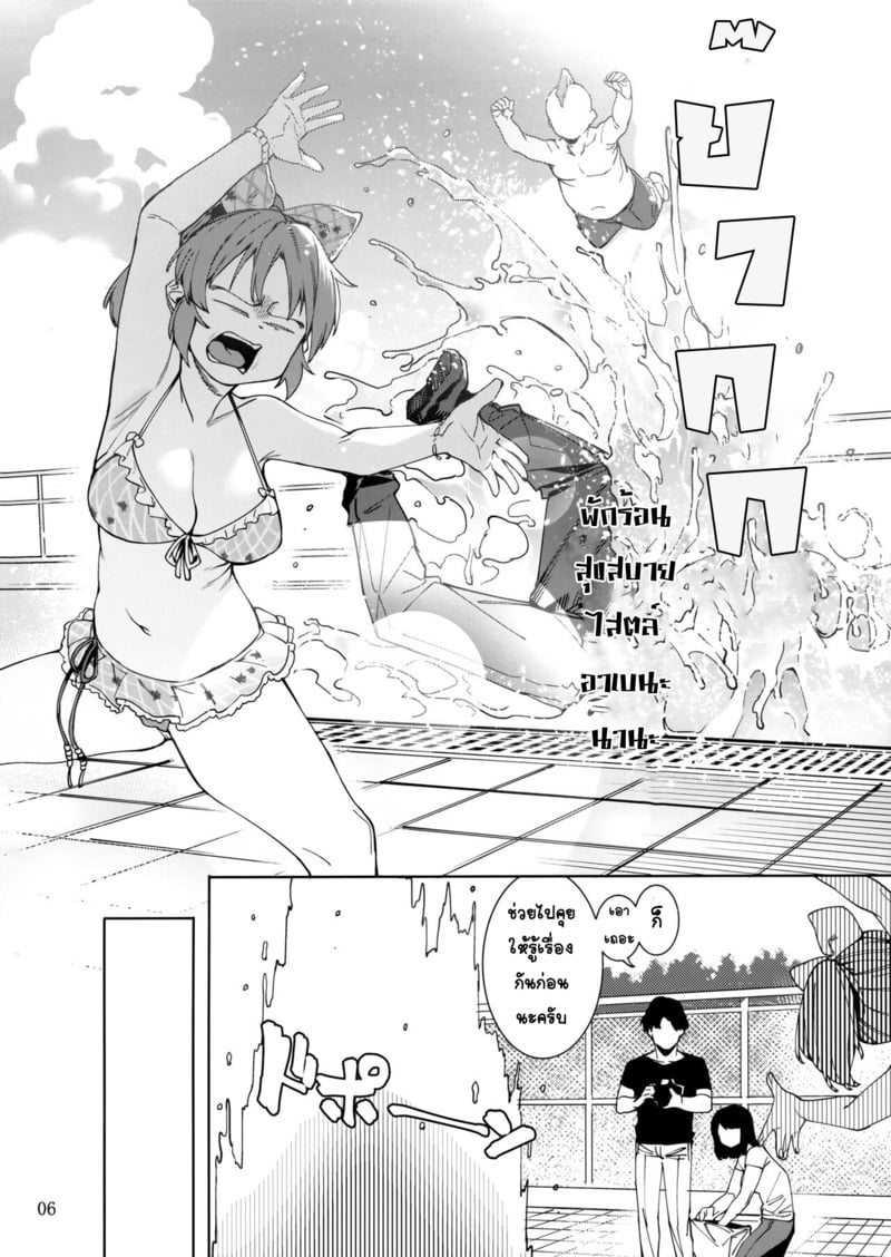 กระต่ายลามก จากดาวอูซามิน 3 5