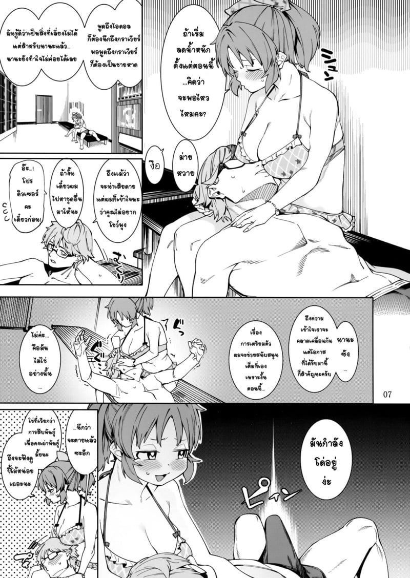 กระต่ายลามก จากดาวอูซามิน 3 6