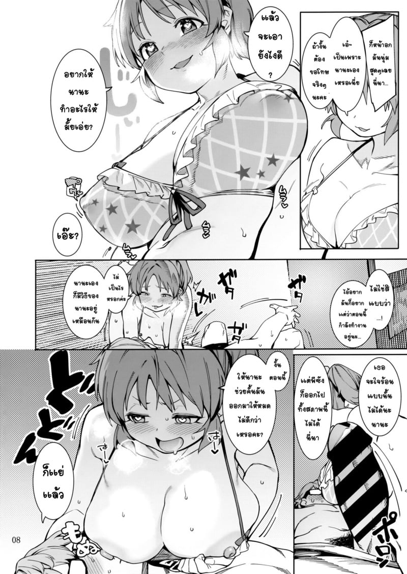 กระต่ายลามก จากดาวอูซามิน 3 7