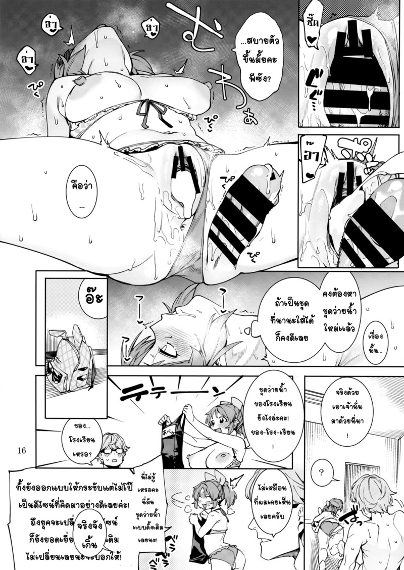 กระต่ายลามก จากดาวอูซามิน 3 15