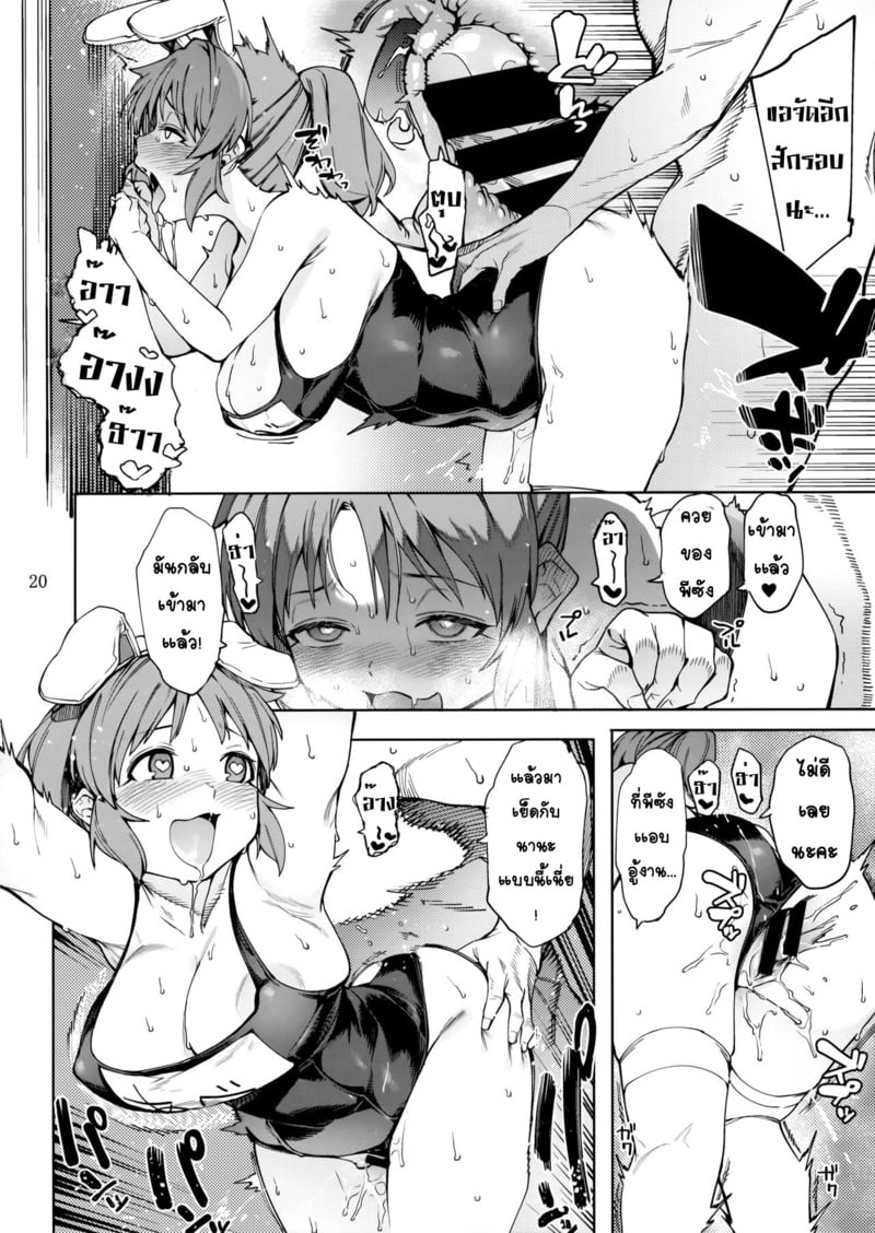 กระต่ายลามก จากดาวอูซามิน 3 19