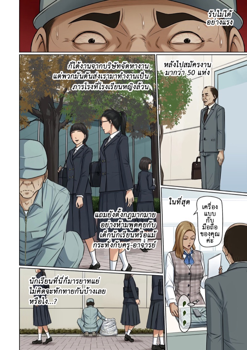 นักข่มขืนมืออาชีพ 38 3
