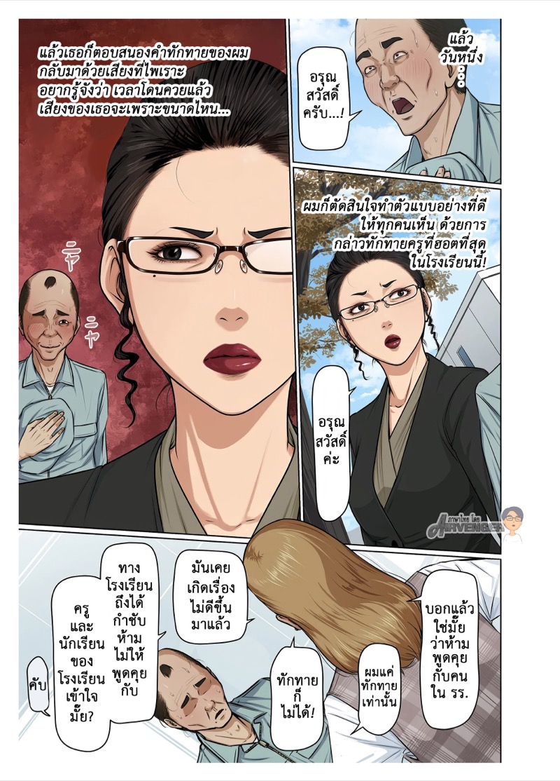 นักข่มขืนมืออาชีพ 38 4