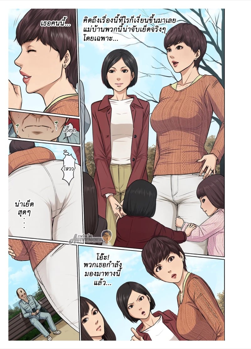 นักข่มขืนมืออาชีพ 38 6