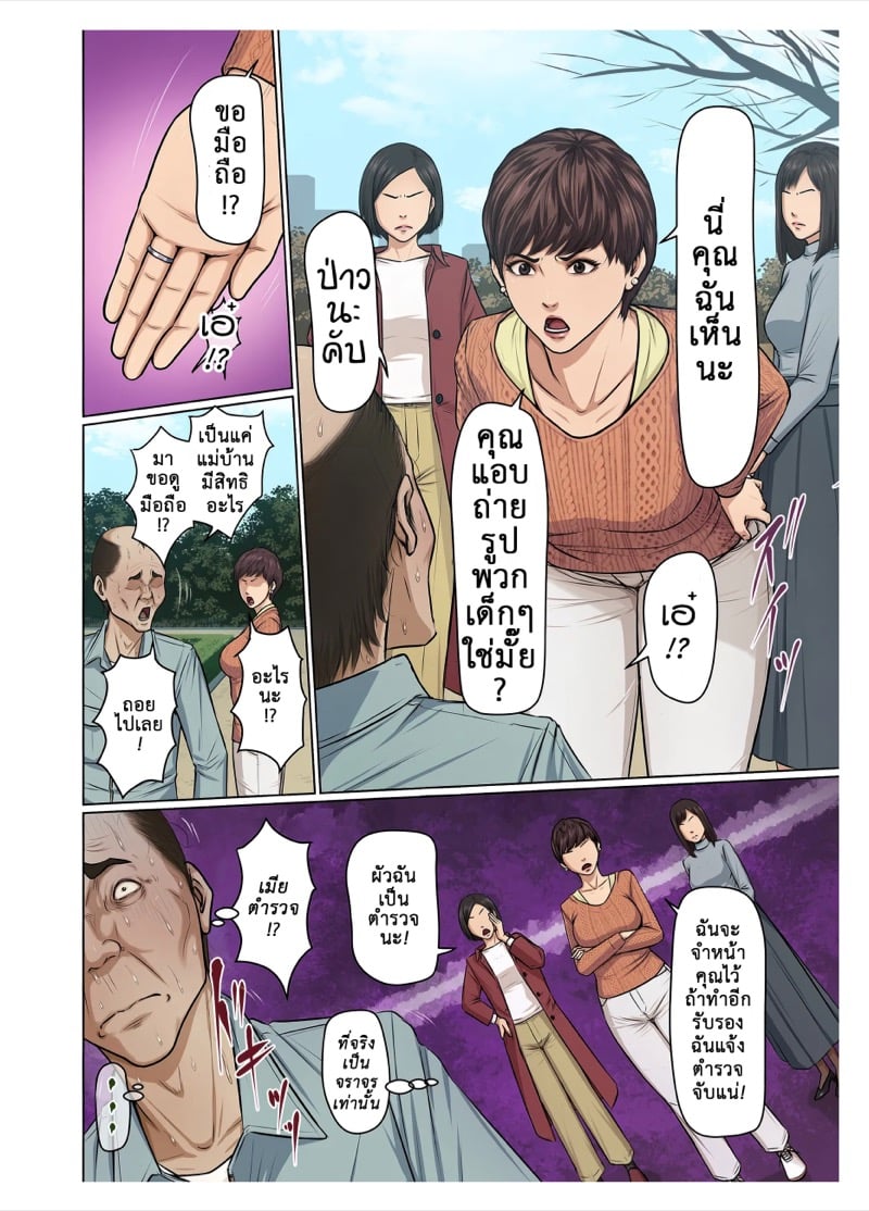 นักข่มขืนมืออาชีพ 38 7