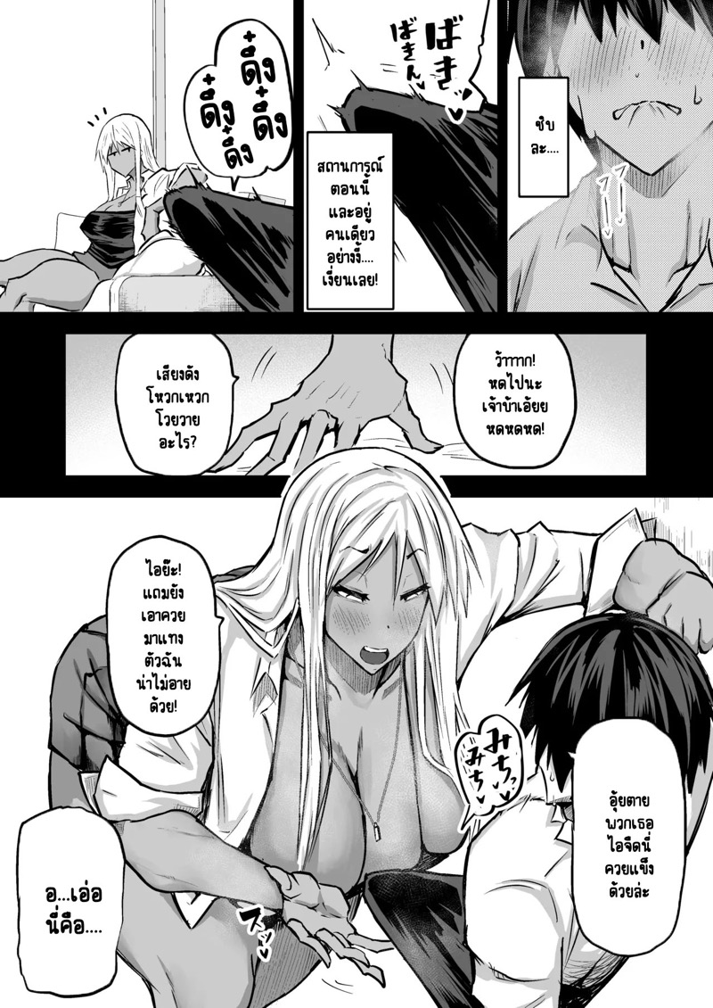ไอหนุ่มหน้าจืดกับของลับที่ไม่เล็กนะครับ 7
