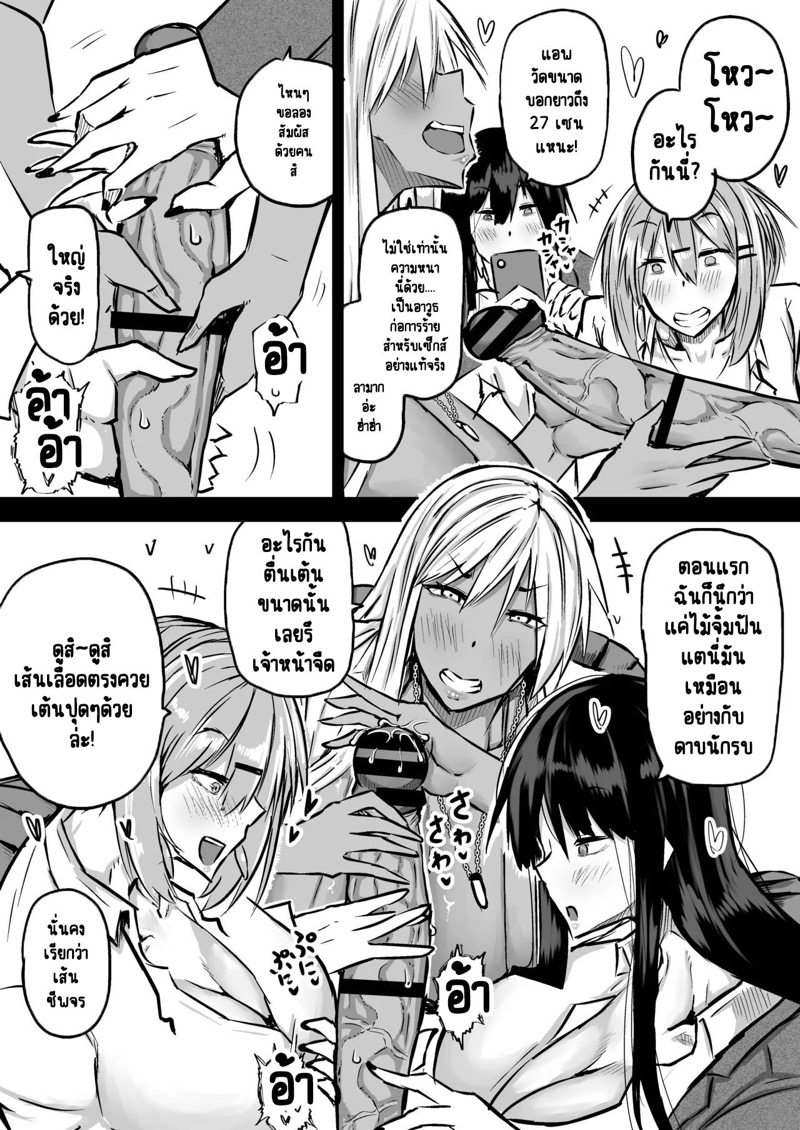 ไอหนุ่มหน้าจืดกับของลับที่ไม่เล็กนะครับ 10