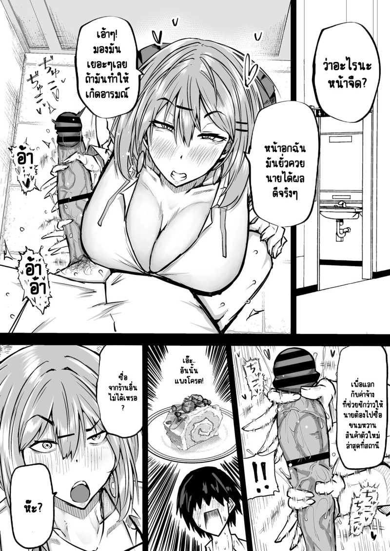 ไอหนุ่มหน้าจืดกับของลับที่ไม่เล็กนะครับ 16