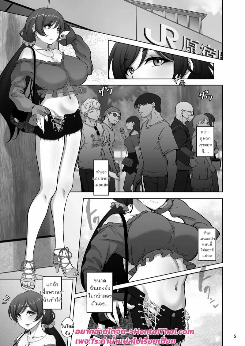 ไอดอลสาวเหยื่อเพลย์บอย 4 3
