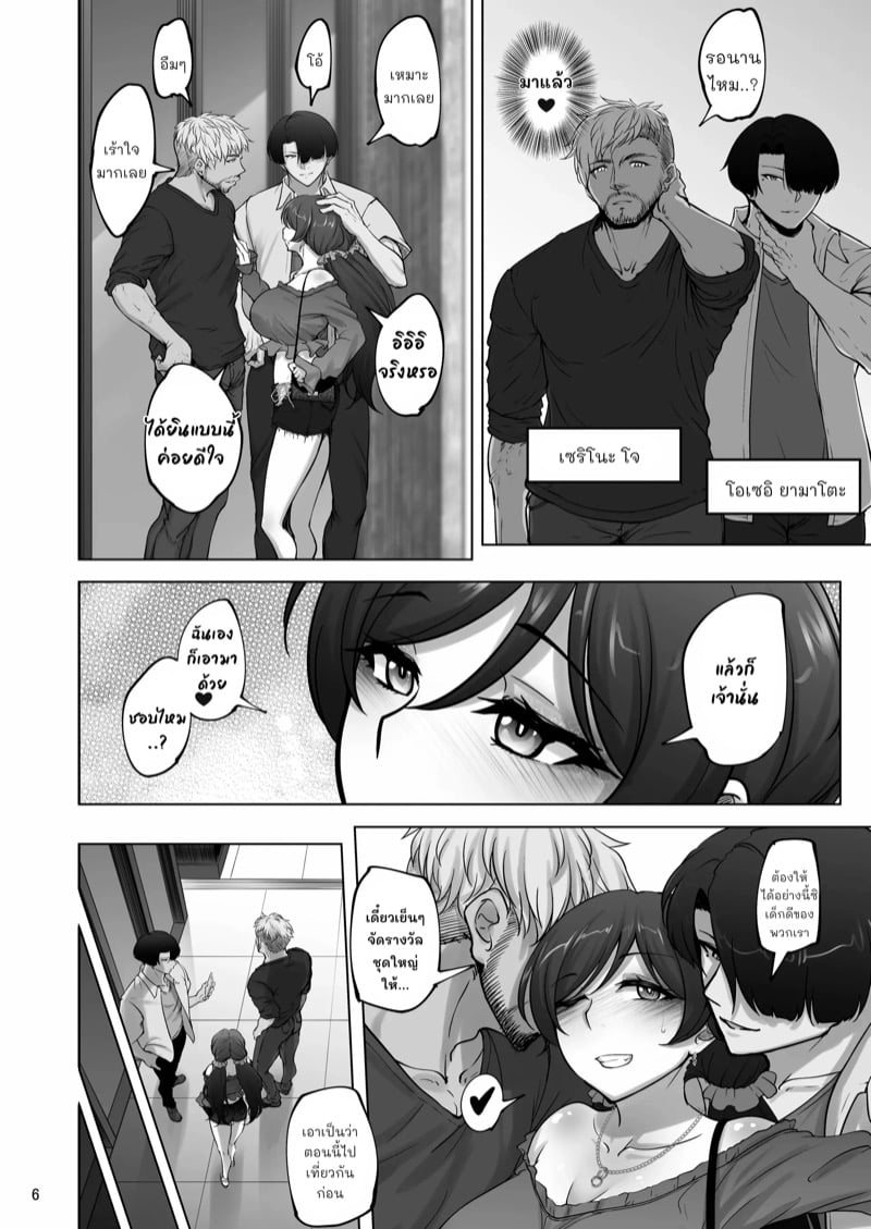 ไอดอลสาวเหยื่อเพลย์บอย 4 4