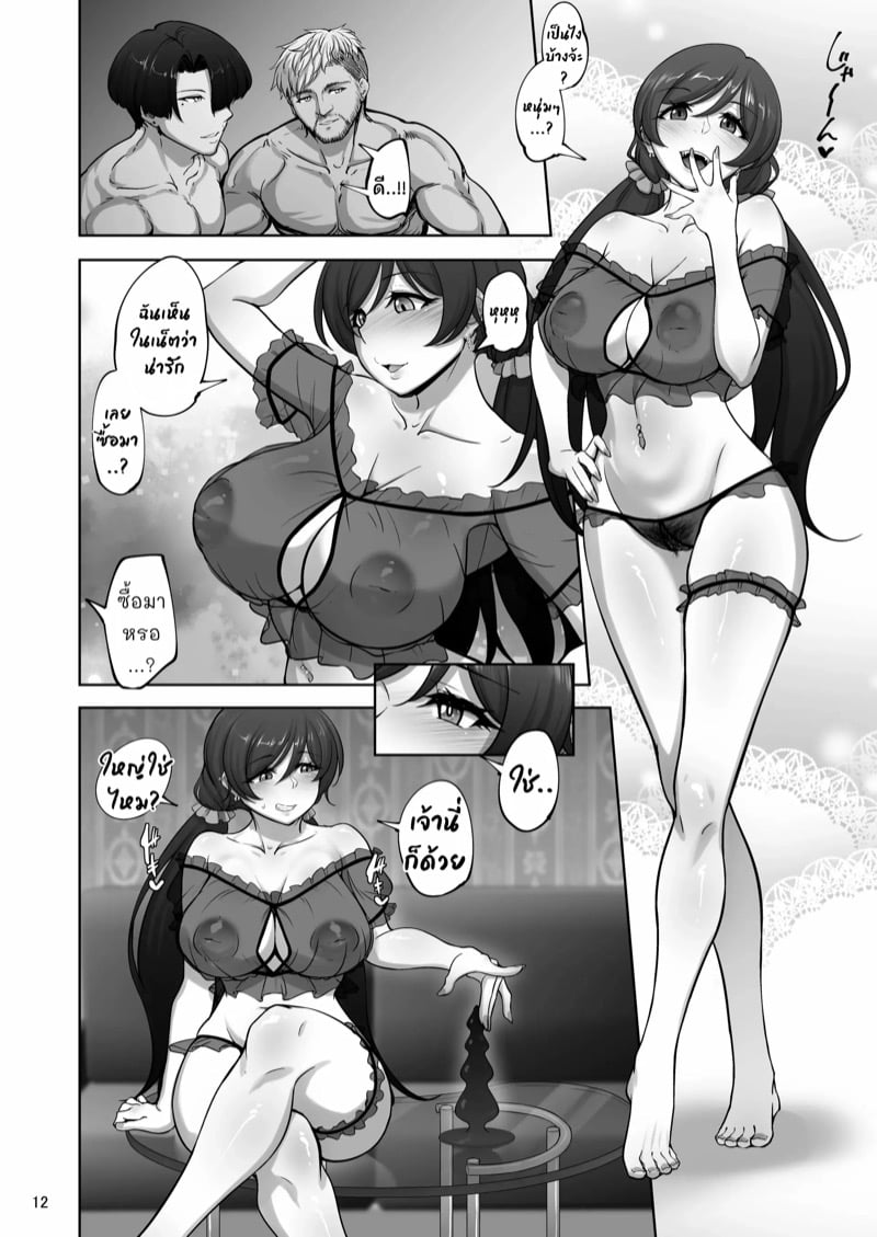 ไอดอลสาวเหยื่อเพลย์บอย 4 10