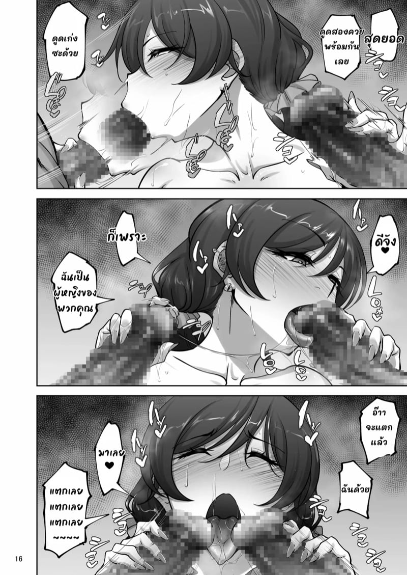 ไอดอลสาวเหยื่อเพลย์บอย 4 14