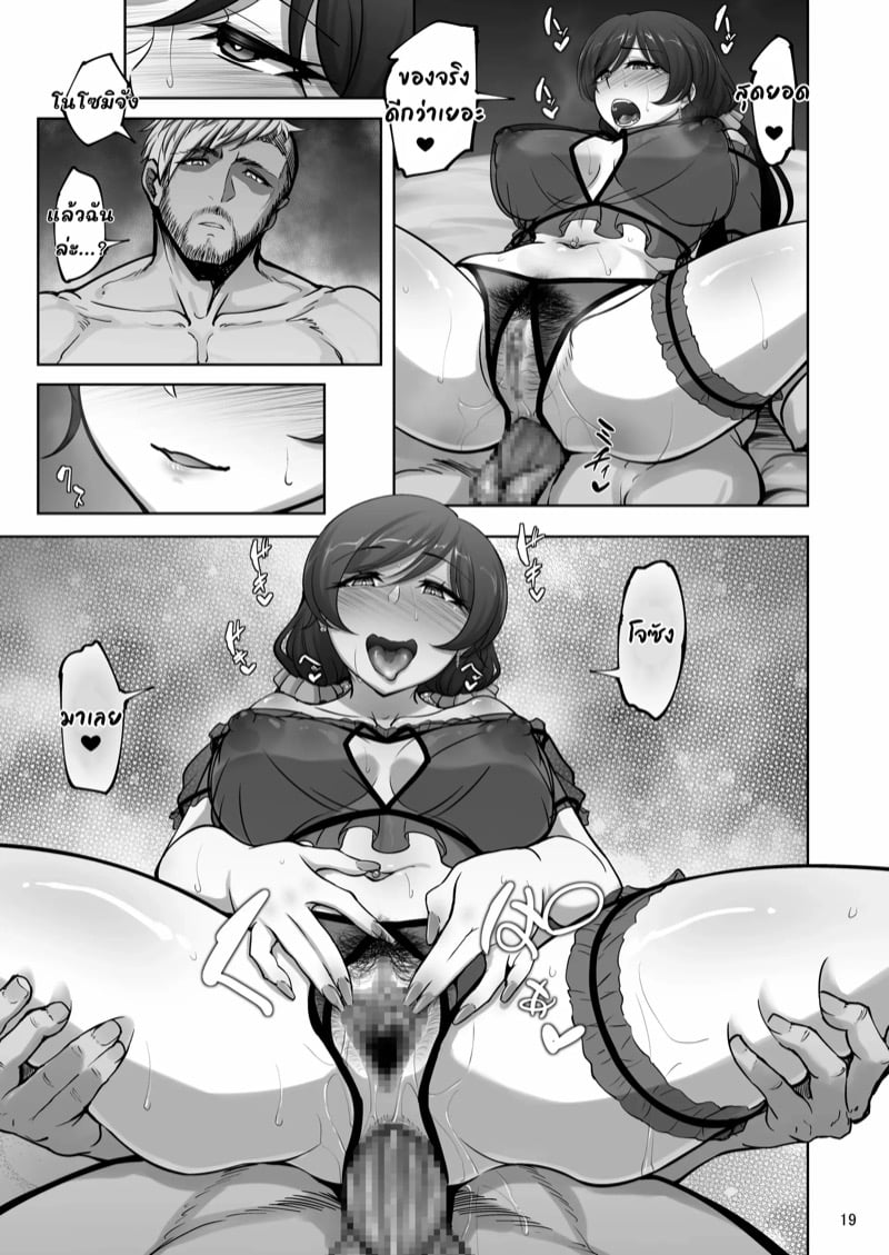ไอดอลสาวเหยื่อเพลย์บอย 4 17