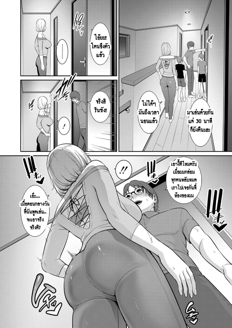 แม่เพื่อนเลื่อนเป็นแฟน 11 7