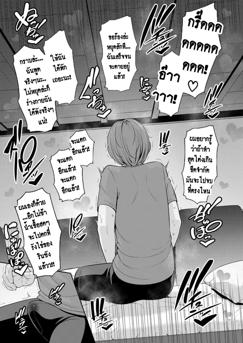 แม่เพื่อนเลื่อนเป็นแฟน 11 28