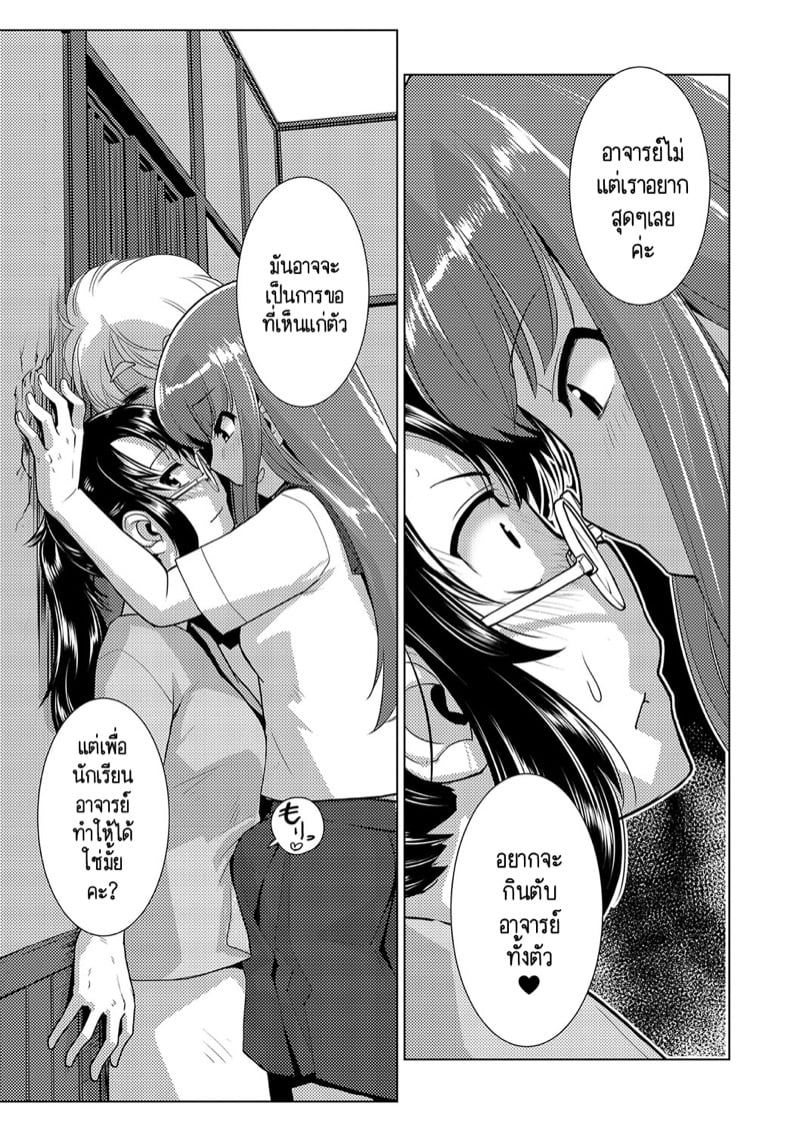 ปฏิบัติการยึดครองโลกของสาวดุ้น 2 8