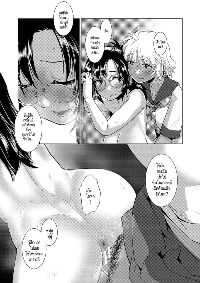 ปฏิบัติการยึดครองโลกของสาวดุ้น 2 14