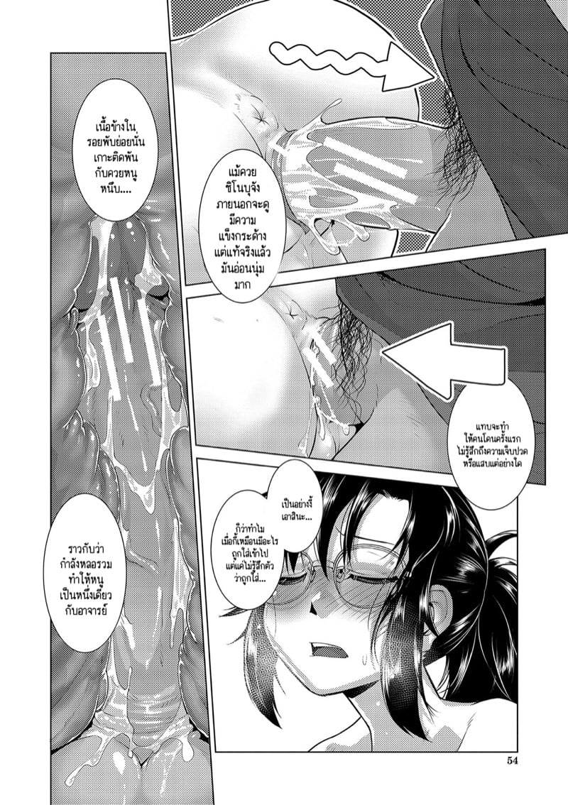 ปฏิบัติการยึดครองโลกของสาวดุ้น 2 15
