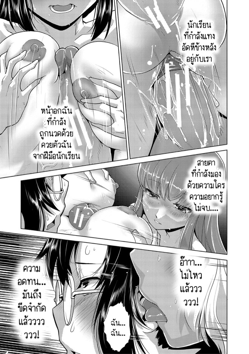 ปฏิบัติการยึดครองโลกของสาวดุ้น 2 20